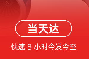 威海大水泊航空快运航空货运公司【机场